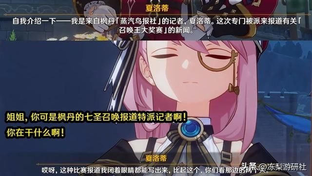 夏洛蒂人设有没有崩?记者专业性未曾体现,剧情是否太随意了