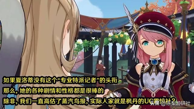 夏洛蒂人设有没有崩?记者专业性未曾体现,剧情是否太随意了