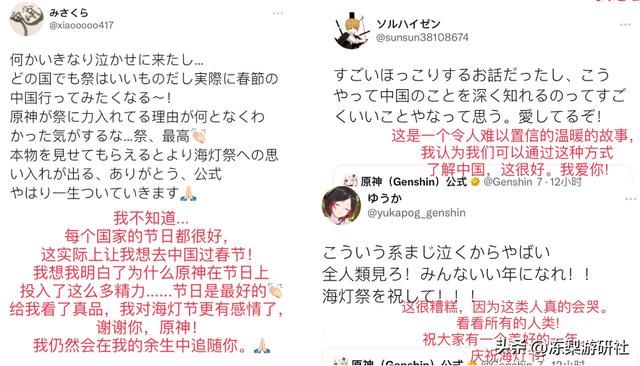 《原神》教科书般文化输出,看完《鱼灯》海外玩家都想来中国过年