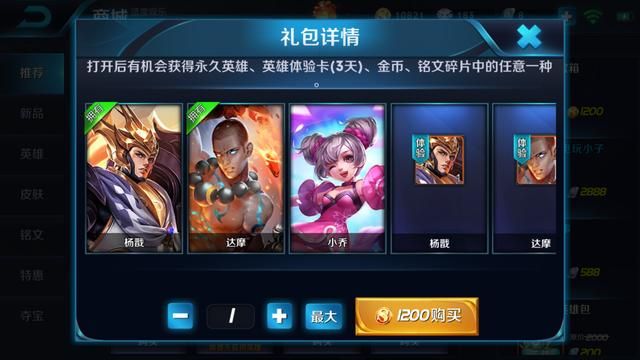 王者荣耀|张大仙金币宝箱玄学抽奖法,三抽必出一英雄!