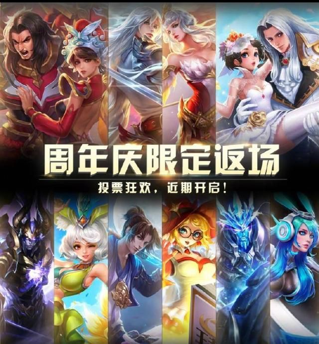 王者荣耀|限定皮肤开始投票返场,为了天魔缭乱顶一波!