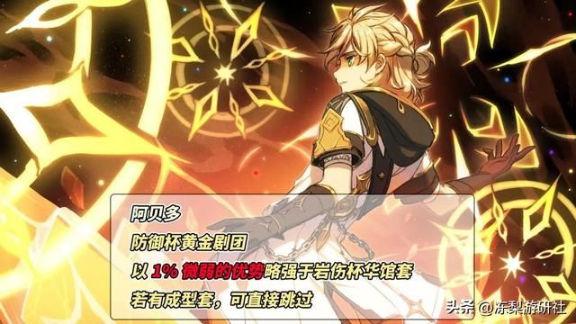 原神:4.0新圣遗物强度计算,数值膨胀了吗?实际表现出乎意料