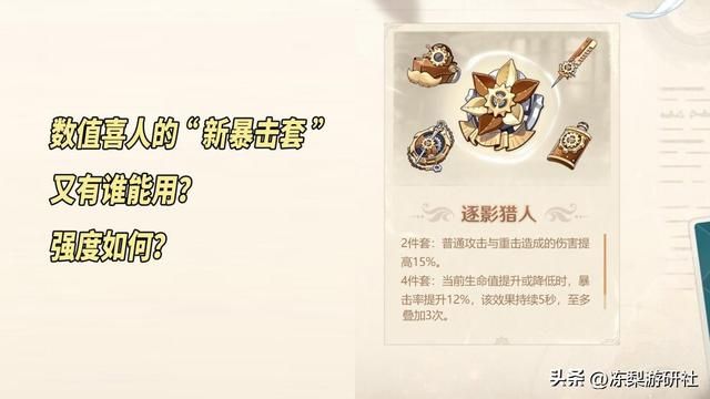 原神:4.0新圣遗物强度计算,数值膨胀了吗?实际表现出乎意料