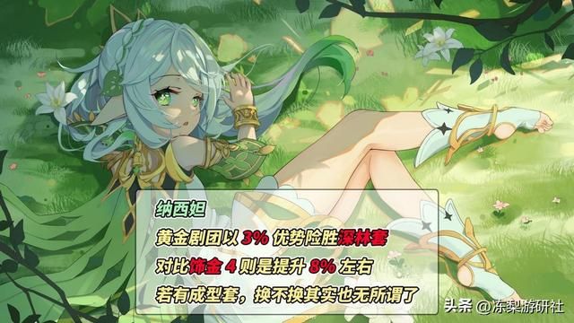 原神:4.0新圣遗物强度计算,数值膨胀了吗?实际表现出乎意料