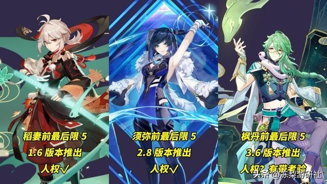 原神大版本前都会有人权卡出现?上次是万叶夜兰,枫丹难道是白术