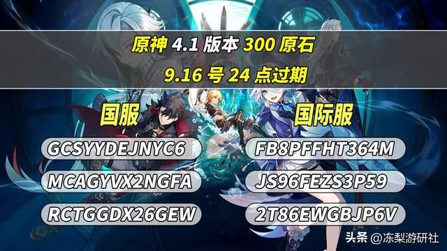 原神:0氪玩家也有102抽!4.1版本原石计算,这次真挺多