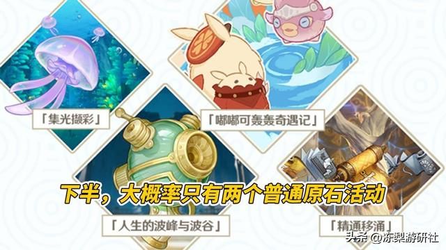 原神:0氪玩家也有102抽!4.1版本原石计算,这次真挺多