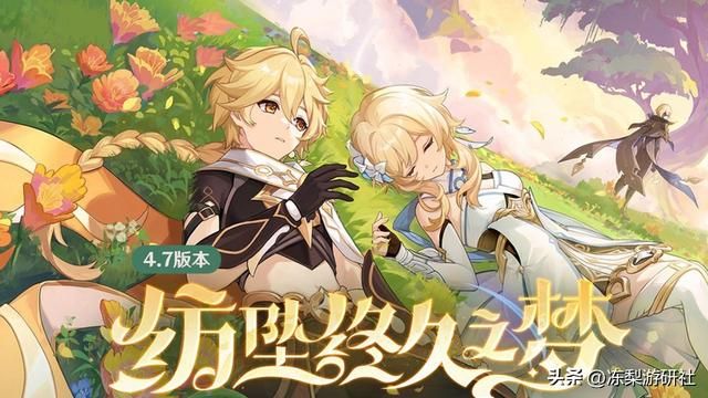 原神:4.7内容汇总|芙宁娜海哥复刻!纳塔可变身龙伙伴