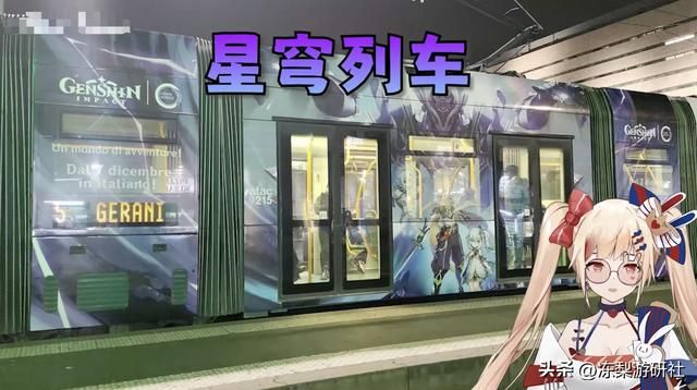 中文唱神女劈观、二胡古筝演听书人,欧洲人甚至把高铁涂成了原神