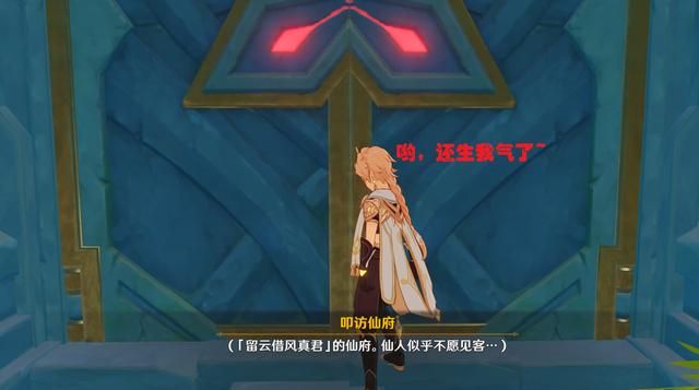 原神：客栈留言板处藏玄机，有仙人姐姐倾慕主角已久，想掳走他