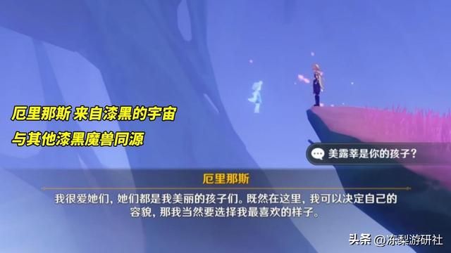 原神：3位新角色曝光！希格雯、克洛琳德、赛索斯，细节分析