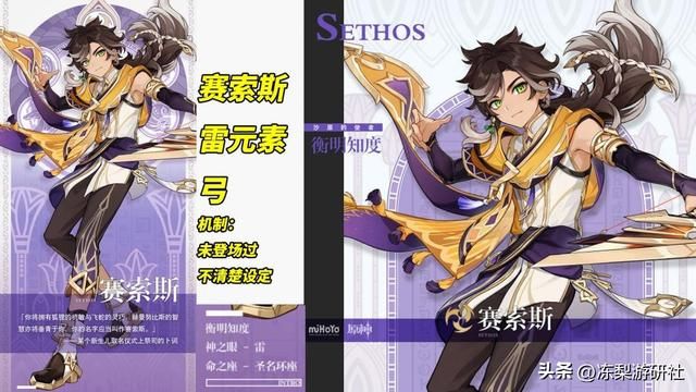 原神：3位新角色曝光！希格雯、克洛琳德、赛索斯，细节分析