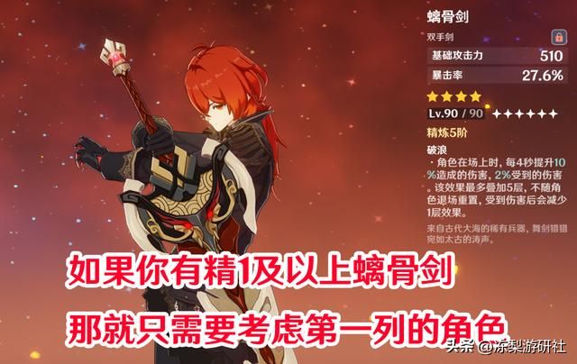 原神3.5版本武器分析！苇海信标超强通用性，饰铁之花反应流狂喜