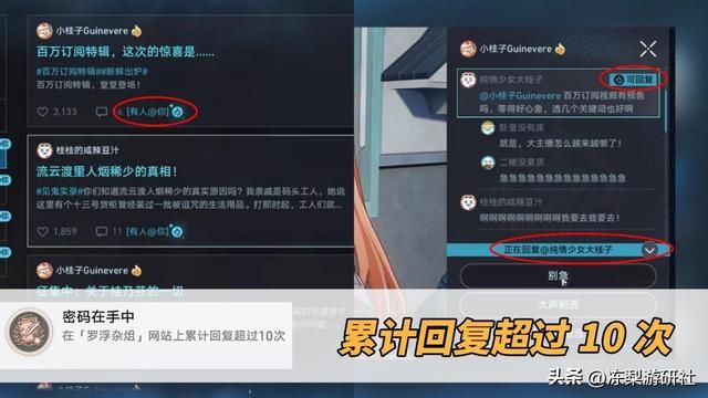 星穹铁道:狐斋志异隐藏成就篇!这7个成就都集齐了吗?别错过了