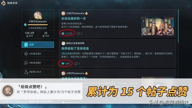 星穹铁道:狐斋志异隐藏成就篇!这7个成就都集齐了吗?别错过了