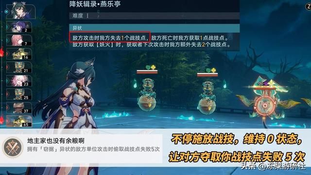 星穹铁道:狐斋志异隐藏成就篇!这7个成就都集齐了吗?别错过了