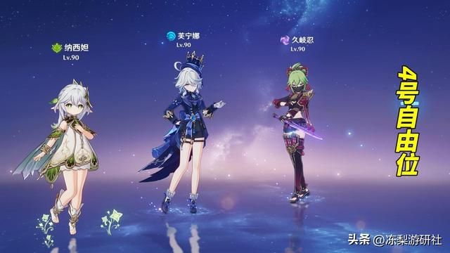 原神：芙宁娜激绽队？半挂机的‘芙纳久’，值得大家一试