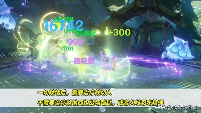 原神：芙宁娜激绽队？半挂机的‘芙纳久’，值得大家一试