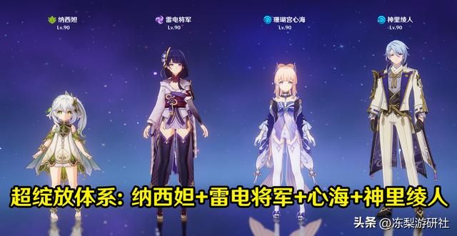 原神:摆烂玩法,懂不懂自动挡的含金量?3种快乐配队推荐