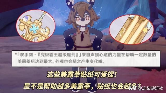 原神：两把新双手剑强度如何？裁断一般，霸王剑挺不错