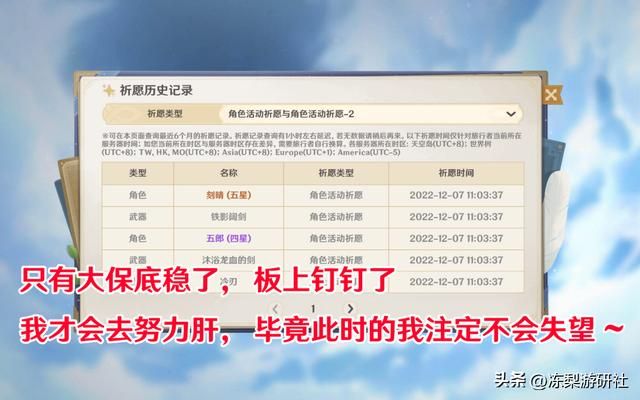 原神：老玩家分享抽卡经验，玩个游戏那么焦虑干啥？到底谁玩谁呢