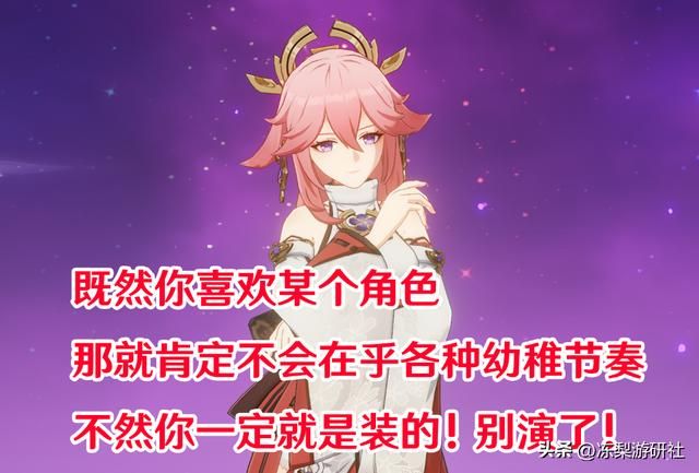 原神：老玩家分享抽卡经验，玩个游戏那么焦虑干啥？到底谁玩谁呢