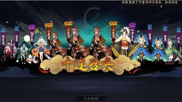 萌新错信“大佬”建议，鬼王酒吞直接返魂，烧队友的角色太菜了吧