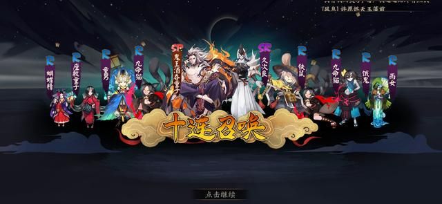 萌新错信“大佬”建议，鬼王酒吞直接返魂，烧队友的角色太菜了吧