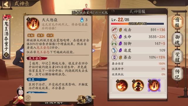 萌新错信“大佬”建议，鬼王酒吞直接返魂，烧队友的角色太菜了吧