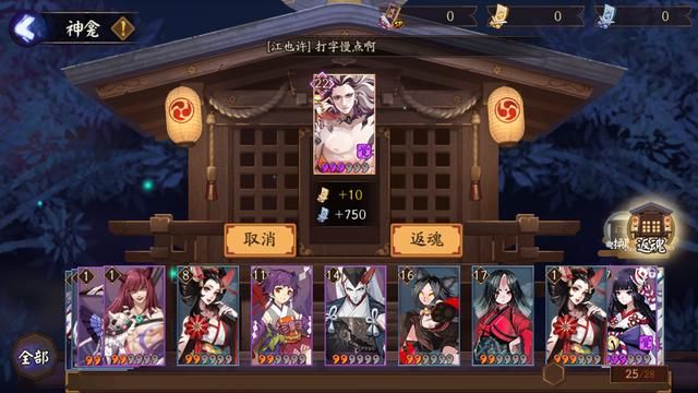 萌新错信“大佬”建议，鬼王酒吞直接返魂，烧队友的角色太菜了吧