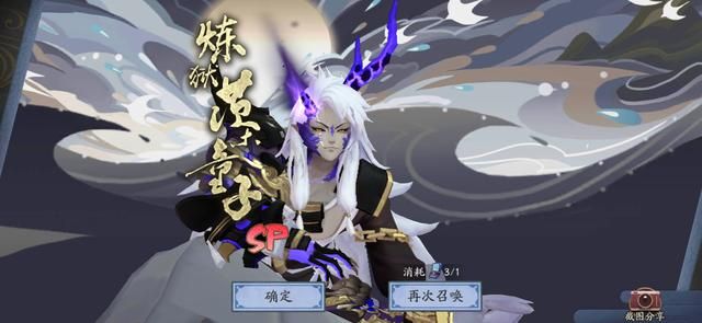 萌新错信“大佬”建议，鬼王酒吞直接返魂，烧队友的角色太菜了吧