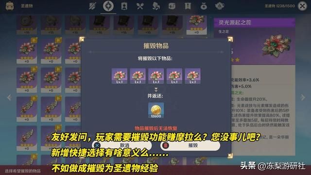 枫丹4.0座谈会就这？绝缘等8套圣遗物加入合成台，纪行添新武器