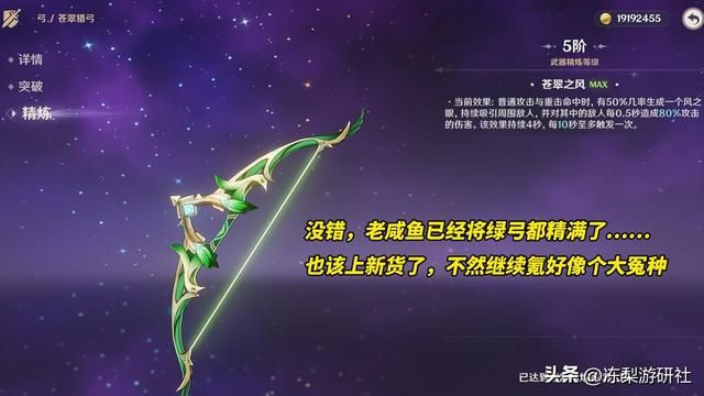 枫丹4.0座谈会就这？绝缘等8套圣遗物加入合成台，纪行添新武器