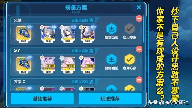 枫丹4.0座谈会就这？绝缘等8套圣遗物加入合成台，纪行添新武器