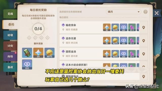 枫丹4.0座谈会就这？绝缘等8套圣遗物加入合成台，纪行添新武器