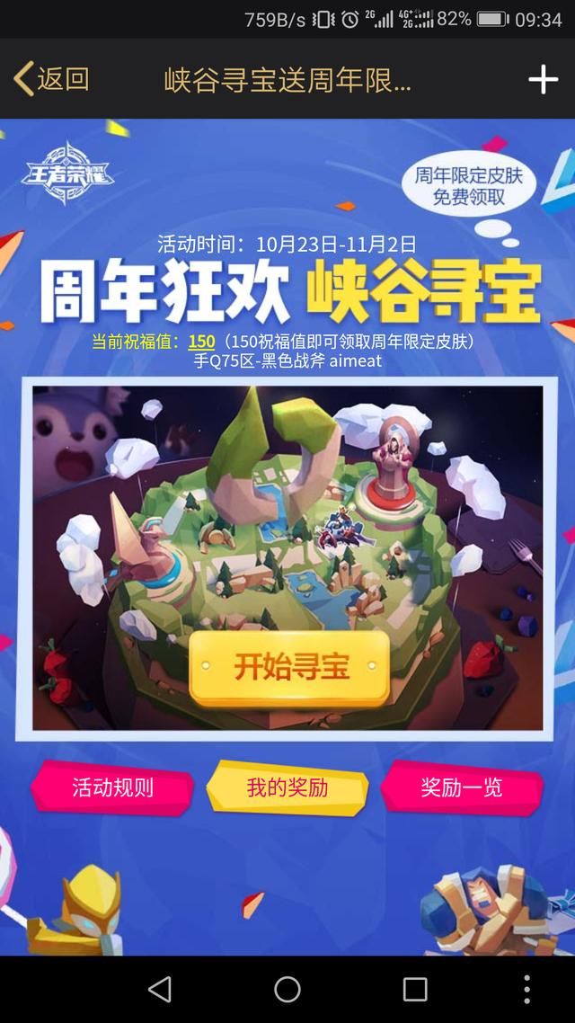 王者荣耀｜甄姬游园惊梦开始兑换，我是全服第一个拥有的！