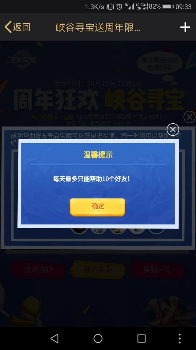 王者荣耀｜甄姬游园惊梦开始兑换，我是全服第一个拥有的！
