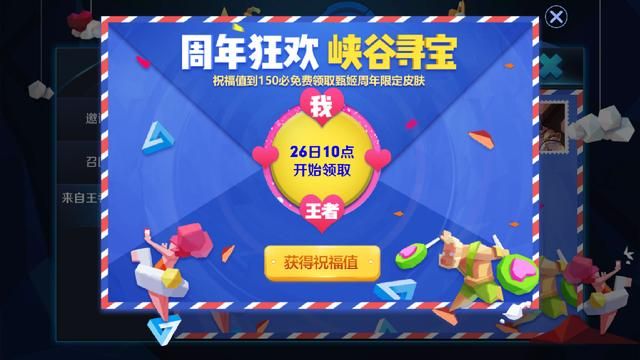 王者荣耀｜甄姬游园惊梦开始兑换，我是全服第一个拥有的！