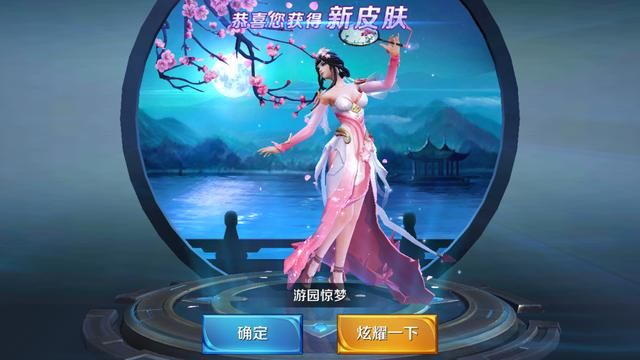 王者荣耀｜甄姬游园惊梦开始兑换，我是全服第一个拥有的！