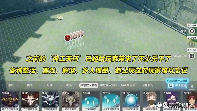 原神自走棋等玩法有望！在研发创意工坊，筹备新模式
