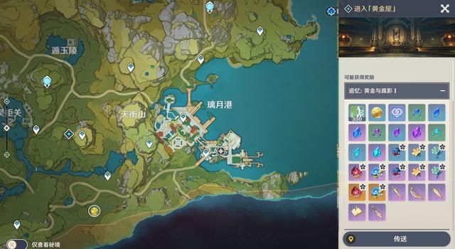 原神：新版前瞻，体力增加“类扫荡”机制，璃月开启新副本黄金屋