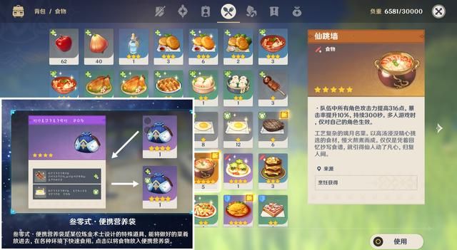 原神：新版前瞻，体力增加“类扫荡”机制，璃月开启新副本黄金屋