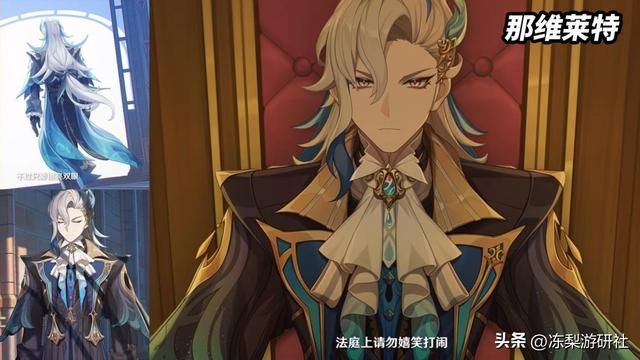 原神：官方放出12位枫丹角色！乐子人水神形象曝光，期待值拉满