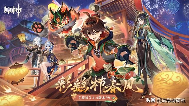 米哈游春节放大招？原神新版本、新PV花式秀技术，还科普神话瑞兽