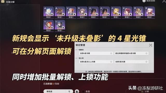 崩铁:2.1新优化来啦|涉及多项一键达成功能,模拟宇宙小优化