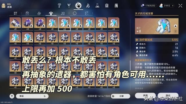 崩铁:2.1新优化来啦|涉及多项一键达成功能,模拟宇宙小优化