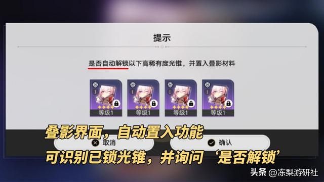 崩铁:2.1新优化来啦|涉及多项一键达成功能,模拟宇宙小优化