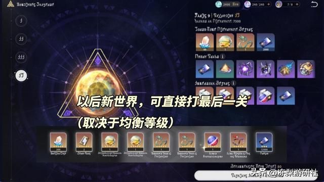 崩铁:2.1新优化来啦|涉及多项一键达成功能,模拟宇宙小优化