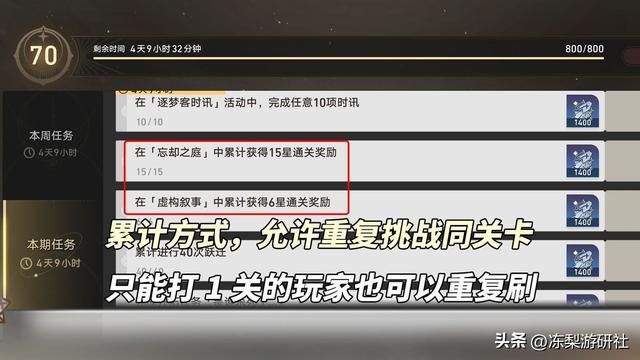 崩铁:2.1新优化来啦|涉及多项一键达成功能,模拟宇宙小优化