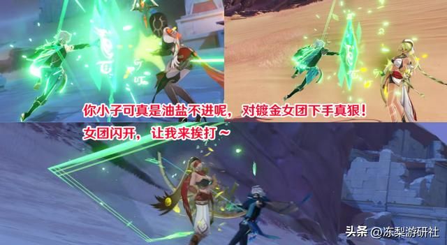 原神:海哥PV细节刻画神了,须弥男团F4出道,期待后续补个女团